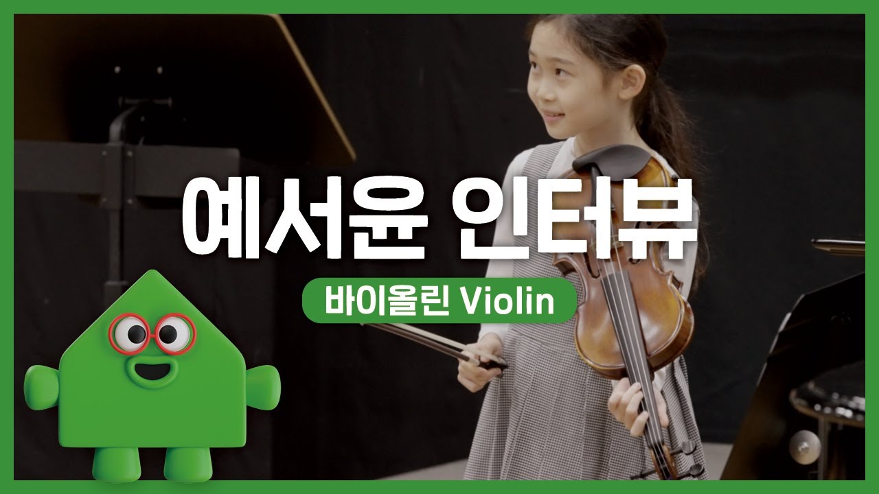 2025 경기예술성장학교 다큐멘터리 - 예서윤 | 경기예술성장공유학교 | 클래스온스테이지