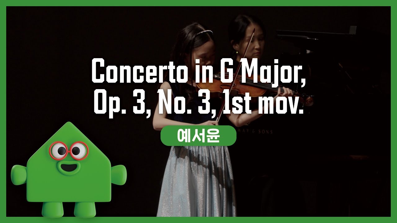 예서윤 – A. Vivaldi - Concerto in G Major, Op. 3, No. 3, 1st mov. | 경기예술성장공유학교 | 클래스온스테이지
