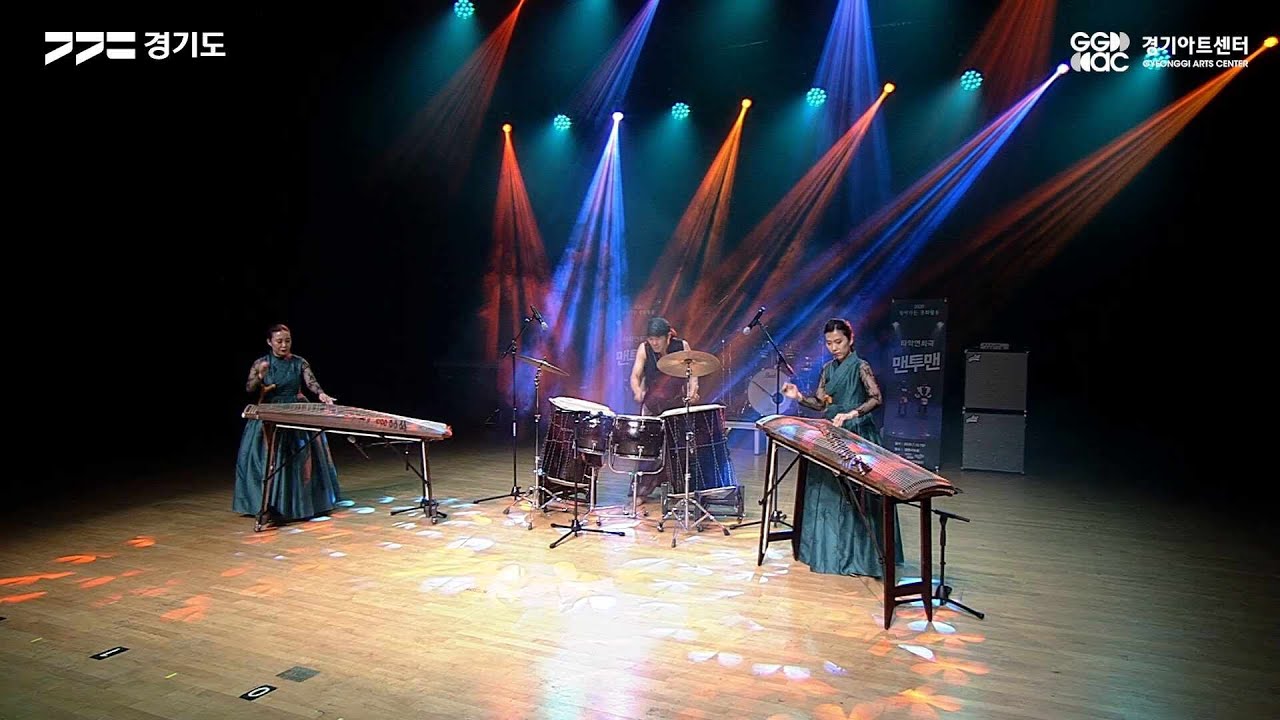 한얼국악예술단 - 가야금협주곡 초월 ㅣ 경기예술방송국