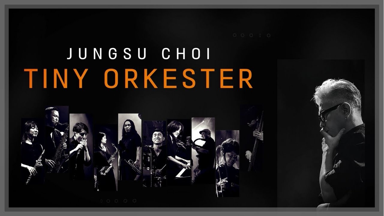 [MY REAL BOOK] 최정수 타이니 오케스터 -  In a sentimetal | 경기예술방송국