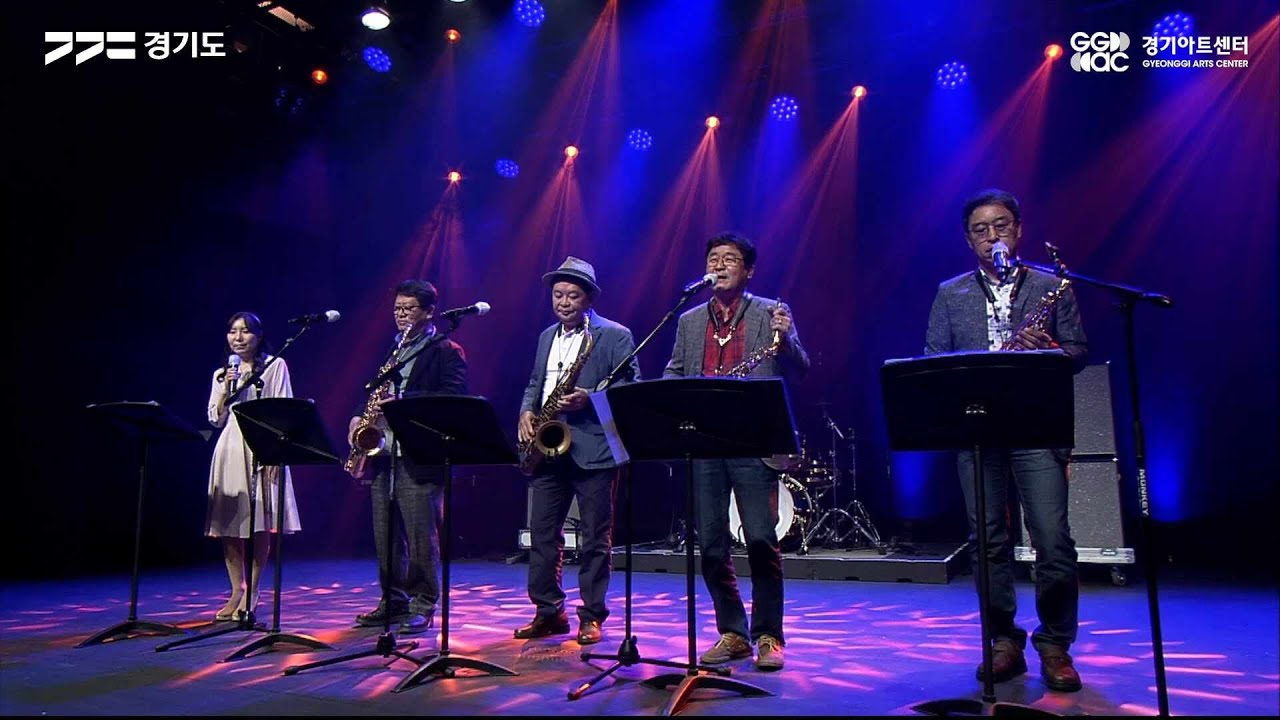 자라섬밴드 - 추억의 경춘선 ㅣ 경기예술방송국