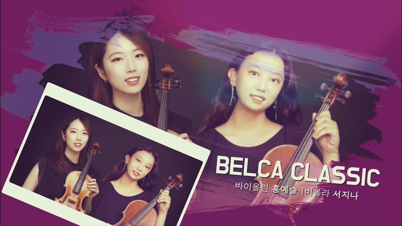 [경기클래식페스티벌] 벨카클래식 - Handel Halvorsen: Passacaglia for Violin and Viola | 경기예술방송국