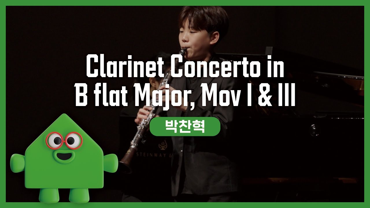 박찬혁 – J. Stamitz - Clarinet Concerto in B flat Major, Mov I & III | 경기예술성장공유학교 | 클래스온스테이지