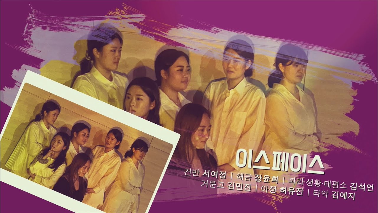 [경기클래식페스티벌] 이스페이스 - 별후광음(구르미 그린 달빛 OST) | 경기예술방송국