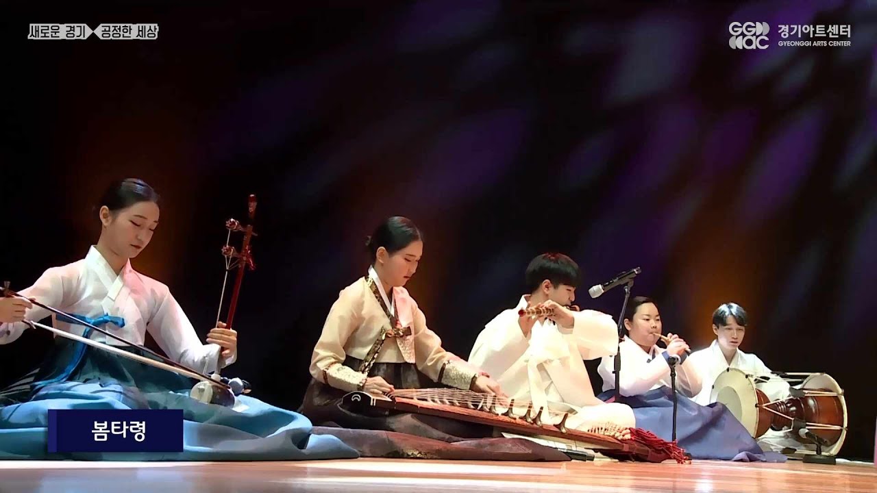 진쇠예술단 - 봄타령 ㅣ 경기예술방송국