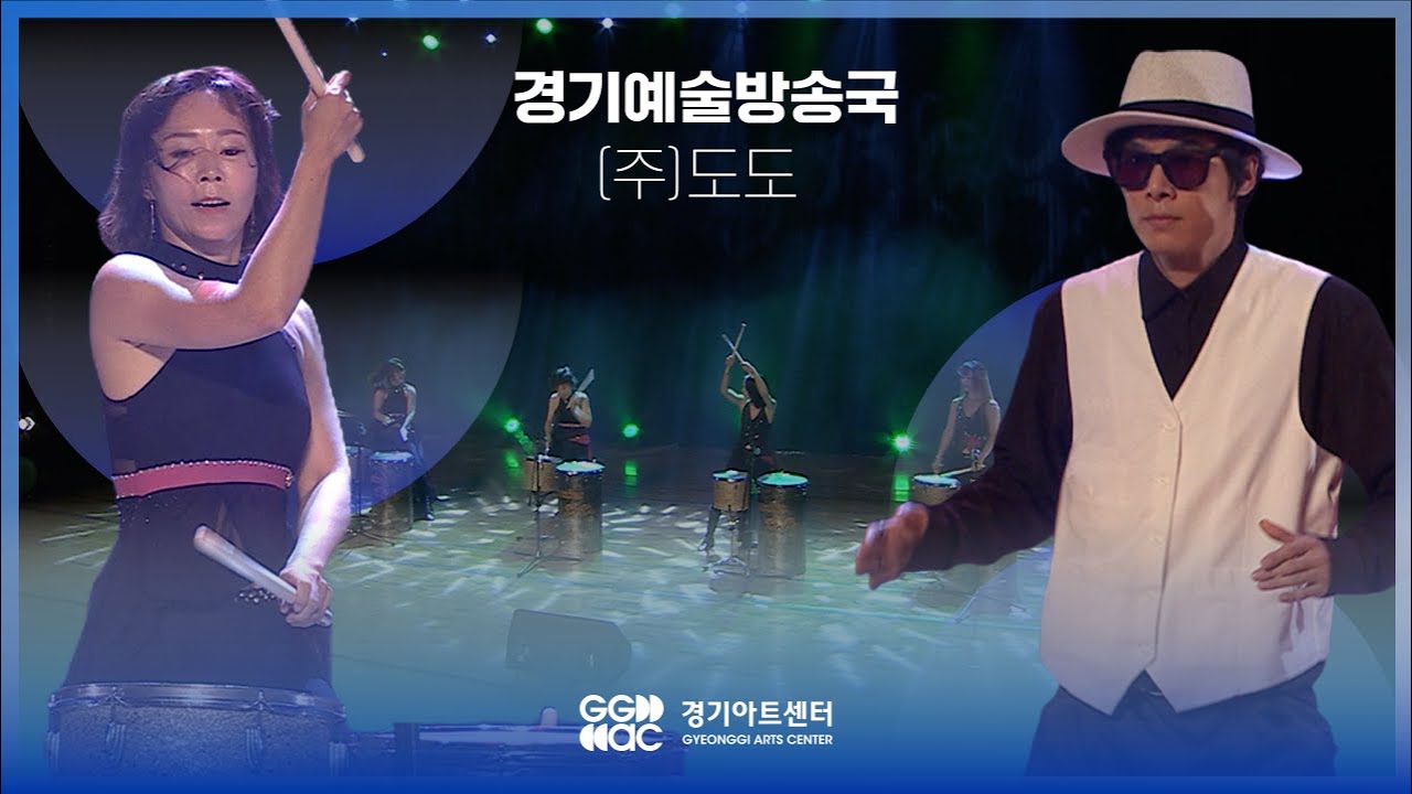 도도 - 오색 ㅣ 경기예술방송국