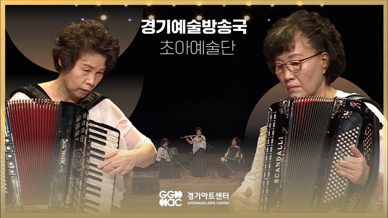 초아예술단 - 진도북춤 ㅣ 경기예술방송국