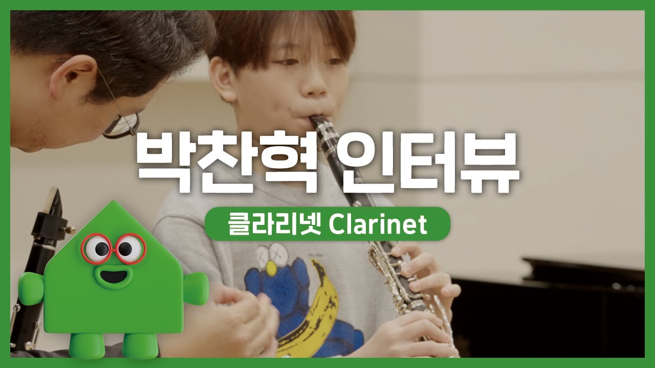 2025 경기예술성장학교 다큐멘터리 - 박찬혁 | 경기예술성장공유학교 | 클래스온스테이지