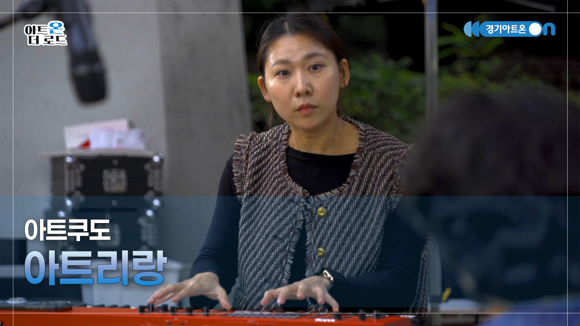 아트쿠도 – 아트리랑 | 기회소득예술인 상설무대 | 아트온더로드