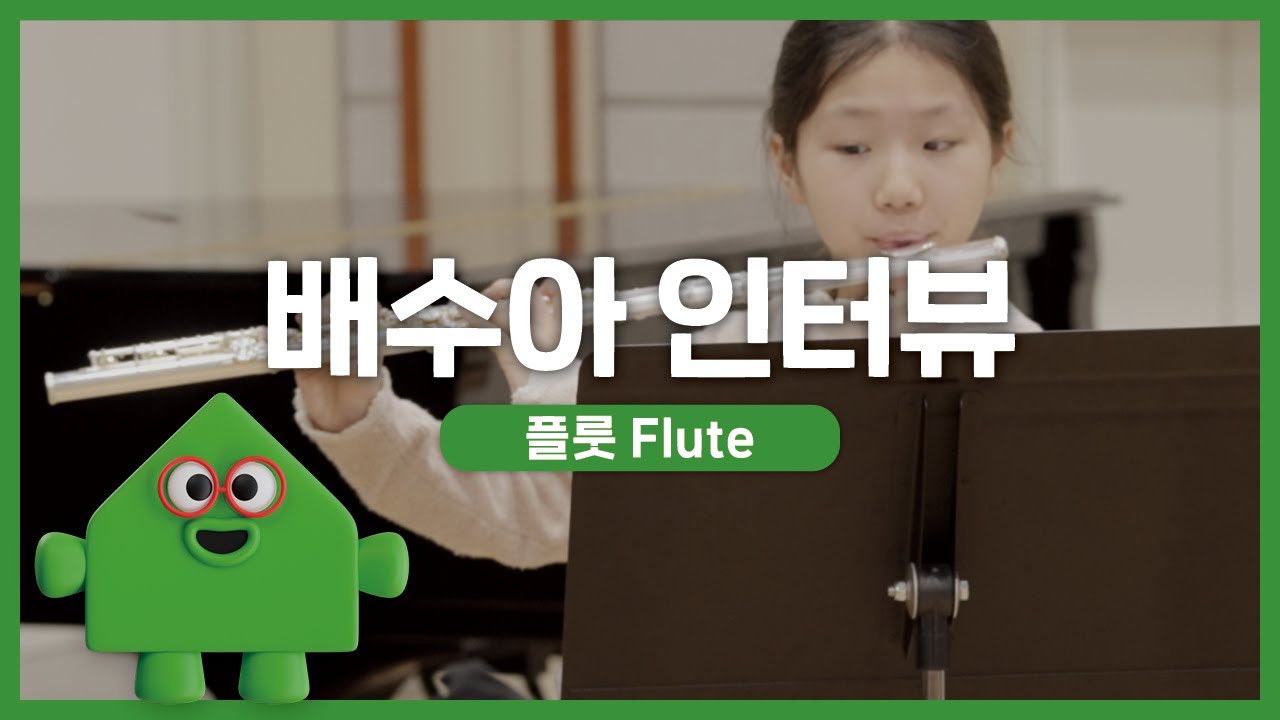 2025 경기예술성장학교 다큐멘터리 - 배수아 | 경기예술성장공유학교 | 클래스온스테이지