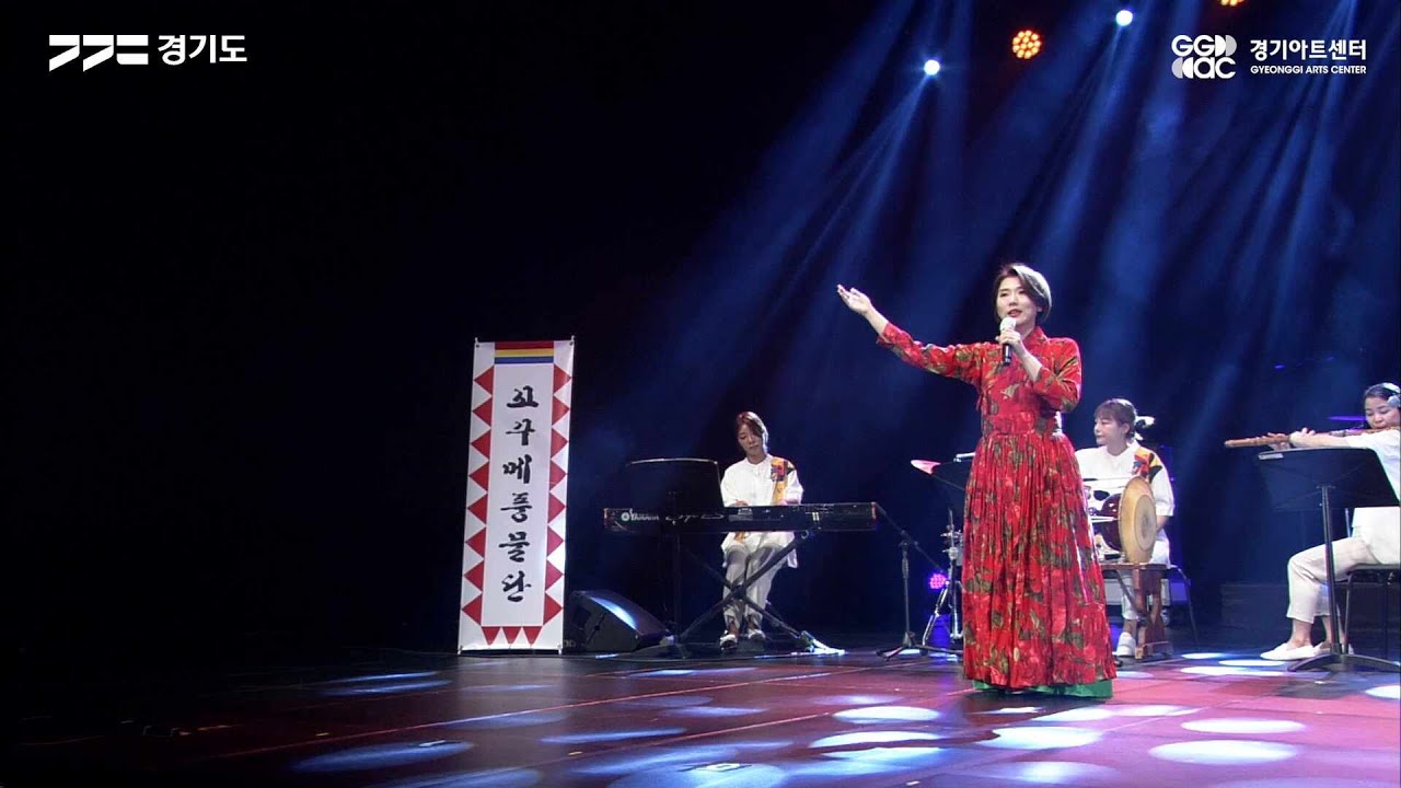 꼬꾸매 풍물단 - 쾌지나 칭칭나네 ㅣ 경기예술방송국