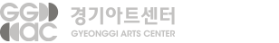 경기아트센터(GYEONGGI ARTS CENTER). 변화의 중심 기회의 경기