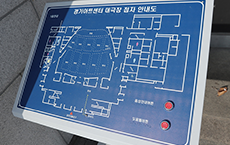 경기아트센터 대극장 점자 안내도