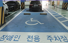 장애인 전용 주차장4