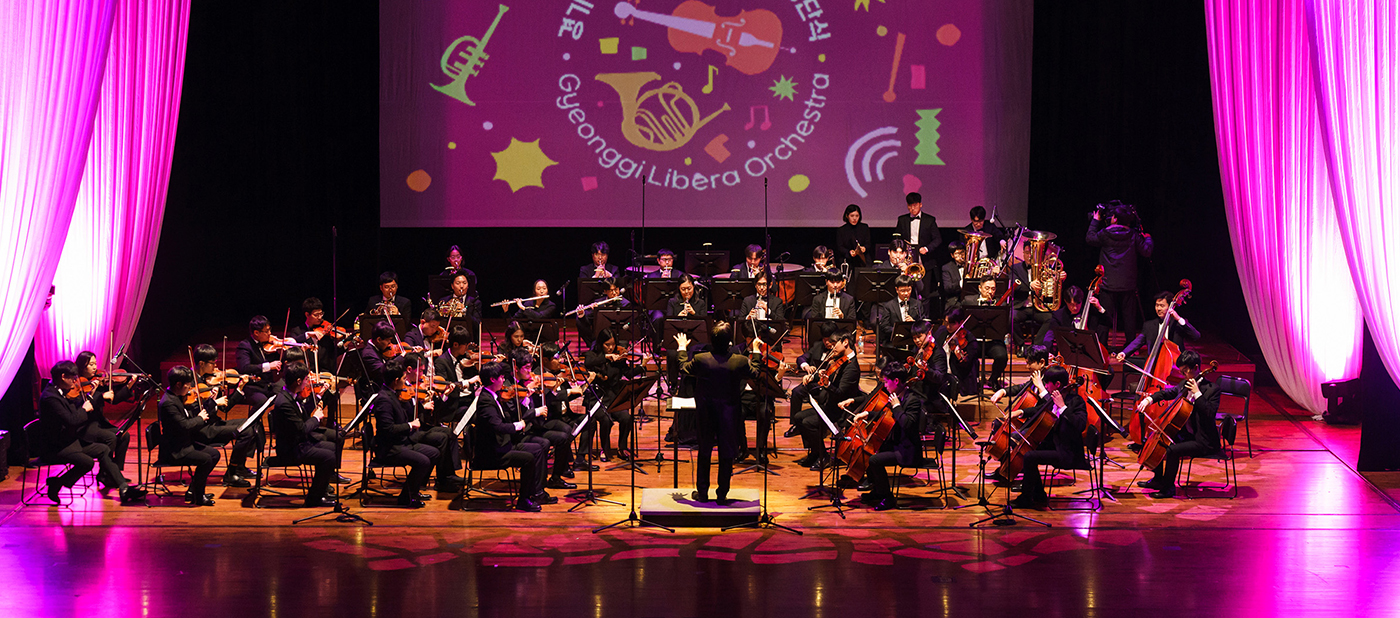 경기리베라오케스트라 공연사진 2